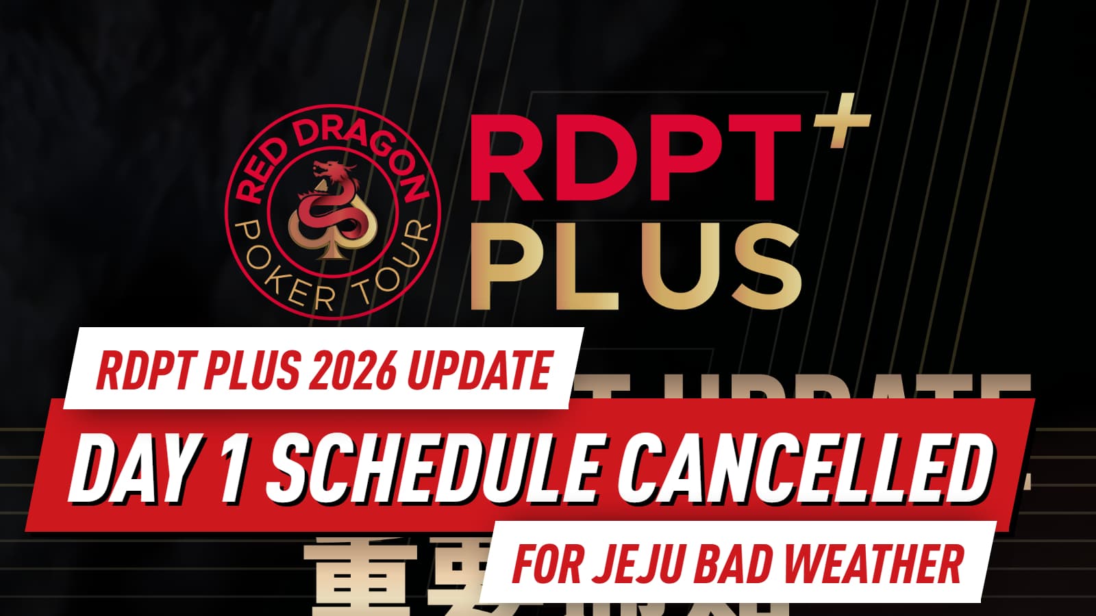 RDPT PLUS 2026 Day 1 Schedule Adjusted Due to Weather