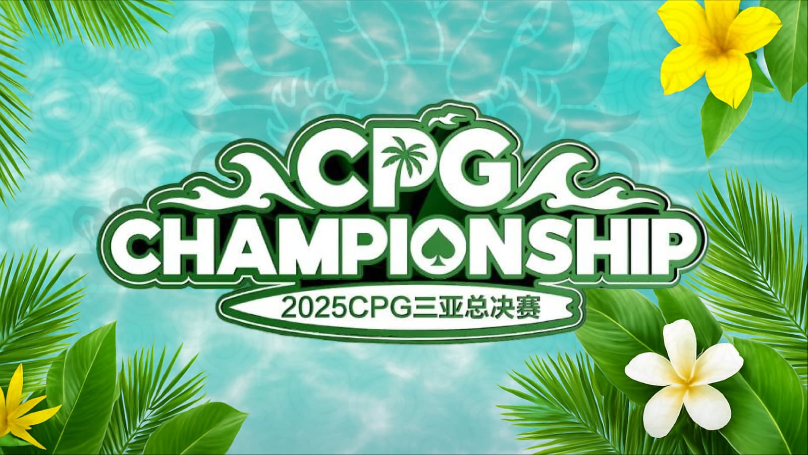 13 Years Strong! Inside The Rise Of China's CPG Championship