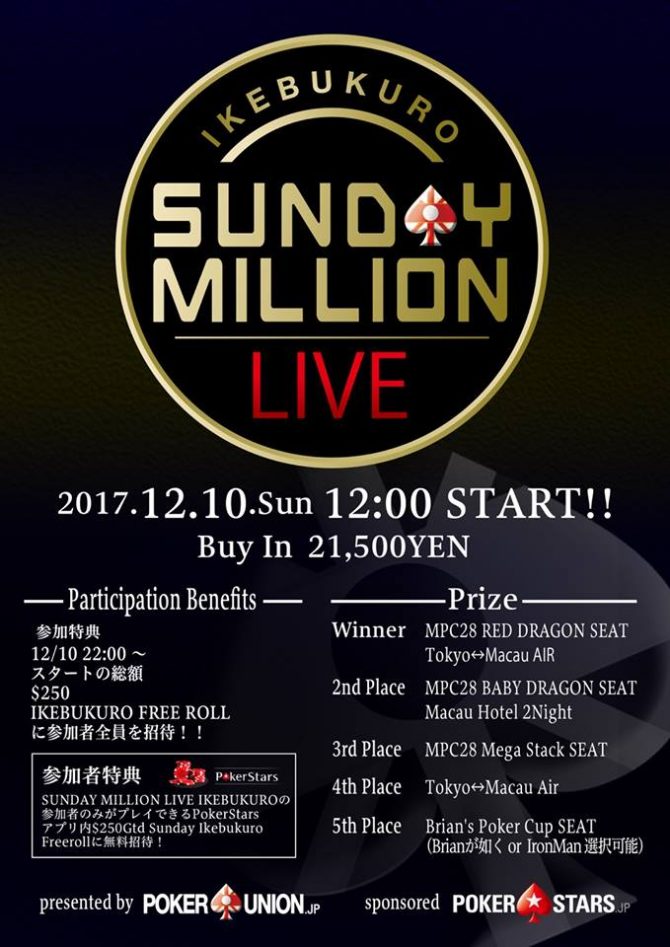 Sunday Million Live event at De Poker