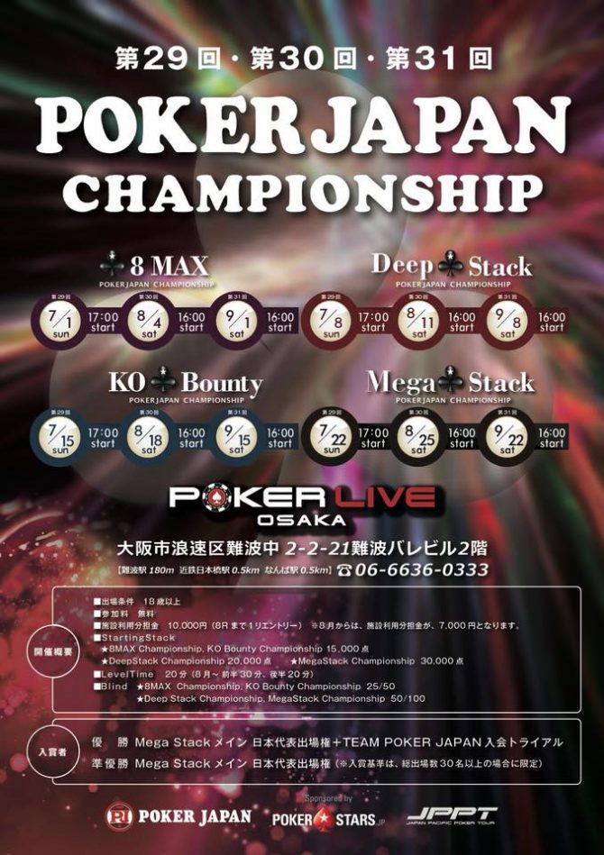 Poker Japan Championship Osaka
