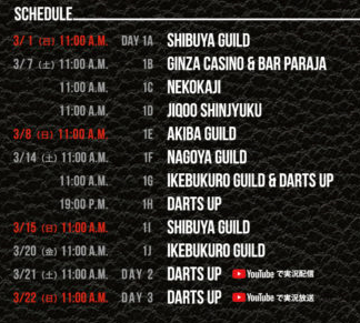 Japan Open Poker Tour Masters S-1 2020 Schedule