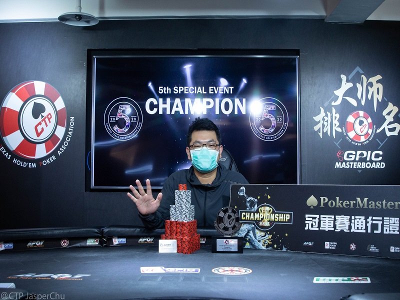 CTP 5th year anniversary; P.Y.Han Chen wins the Main Event, S.D.Chen comes out the richest, & P.H.Huang tops the POS