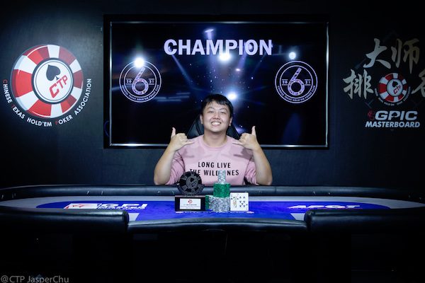CTP 6th Anniversary Series: Yu Liu wins the Main Event; Chi Jen Chen awarded Player of the Series; Opener sets a new record; Festival highlights and results 