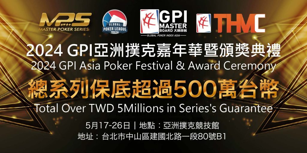 GPI Asia Poker Festival